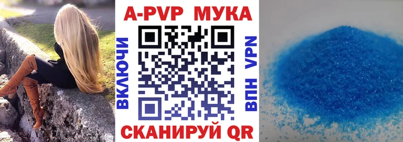 APVP кристаллы  Вяземский 