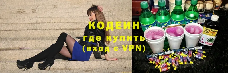 Кодеиновый сироп Lean напиток Lean (лин)  Вяземский 