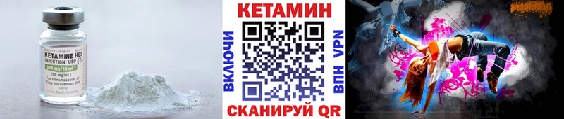 Кетамин ketamine  Вяземский 