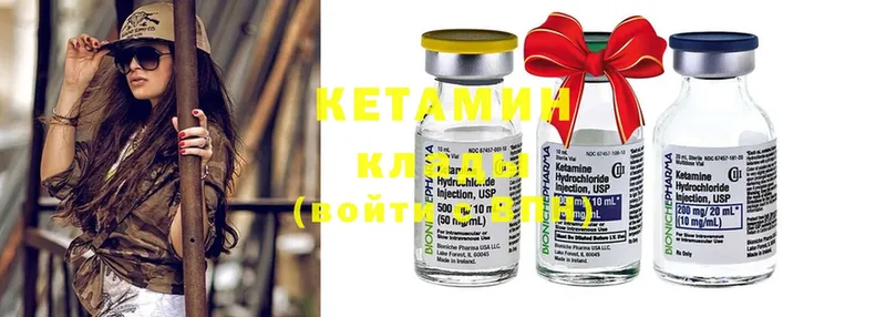 сколько стоит  Вяземский  Кетамин ketamine 