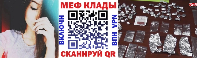 Меф кристаллы  гидра ONION  Вяземский 