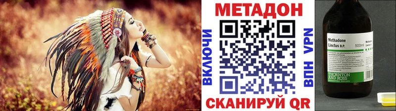 Метадон methadone  Вяземский 