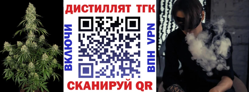 хочу Вяземский ТГК вейп с тгк